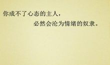 成熟朋友圈说说