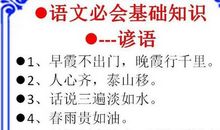 多交好朋友谚语