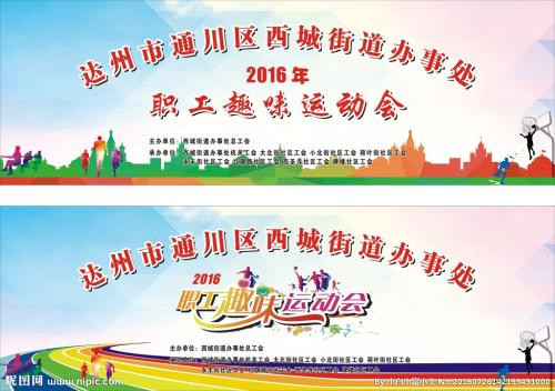 财务部游戏口号