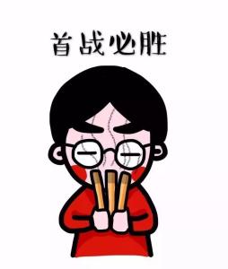 期末考试的鼓励语