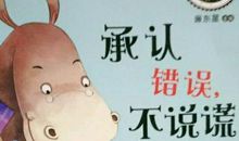 承认错误的名言