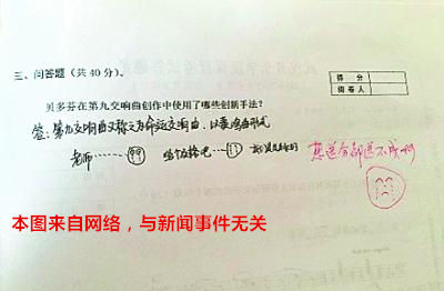 考试前的祝福很短暂