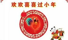小年的短信祝福语