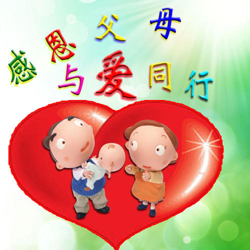 谢谢家人过生日