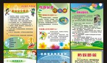 学校消防安全宣传标语