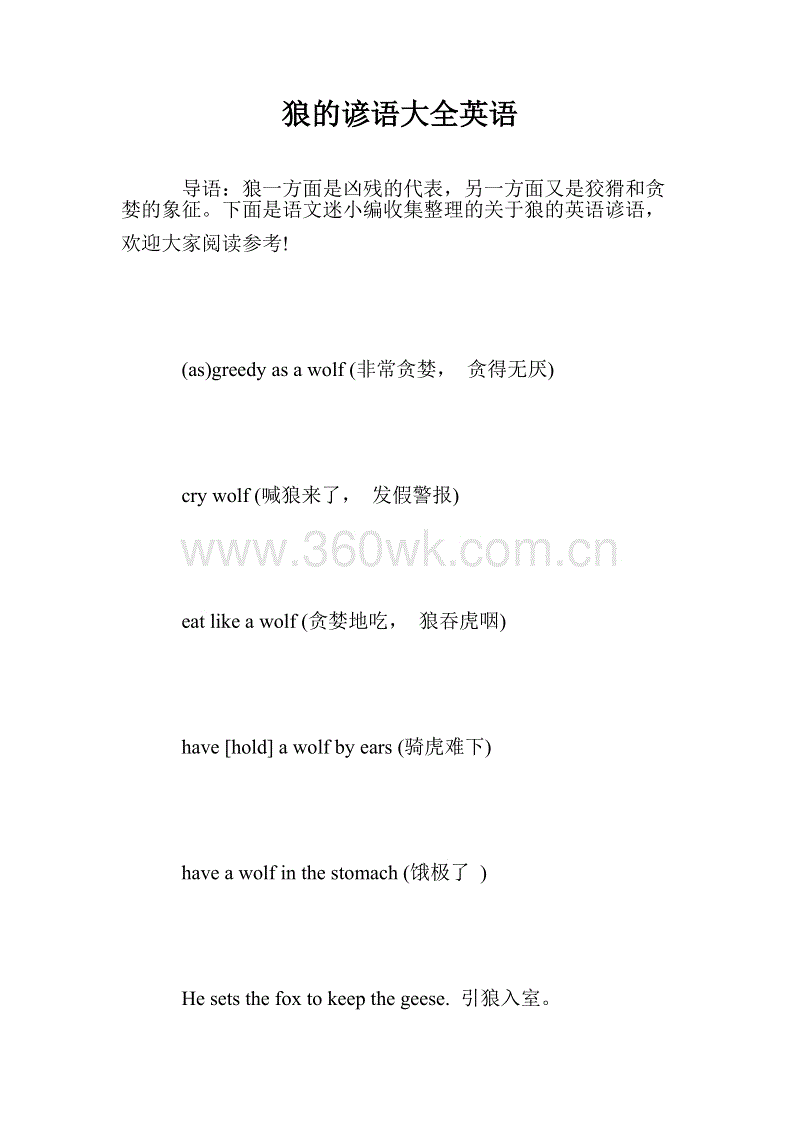 五年级英语谚语