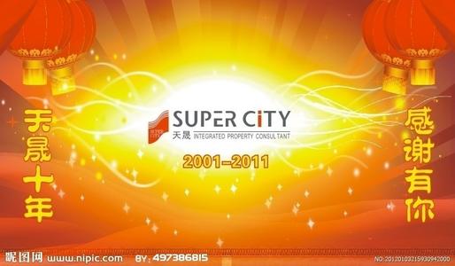 工厂周年纪念问候