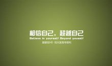 为高考加油的励志语句