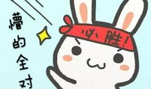 祝小学生考试顺利的话