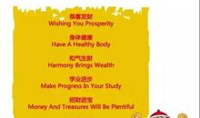 新年祝福语的英文