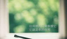 女人创业励志名言
