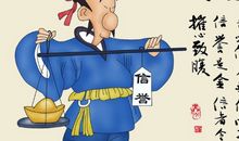 有关诚实守信的成语