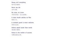 五年级上册英语谚语