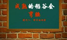 描写稻谷的比喻句