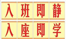 班级口号十六个字