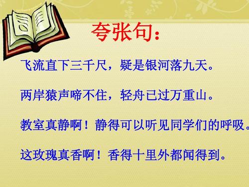 关于风的平行句子