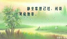 有关为人处事的谚语