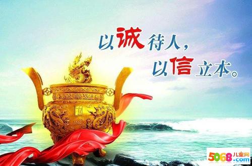 关于诚实的好词和句子