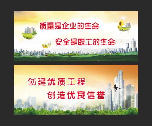 房地产公司口号