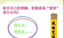 学会宽容的名人名言