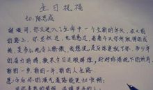 外公生日的祝福语