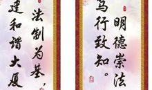 法治的宣传标语