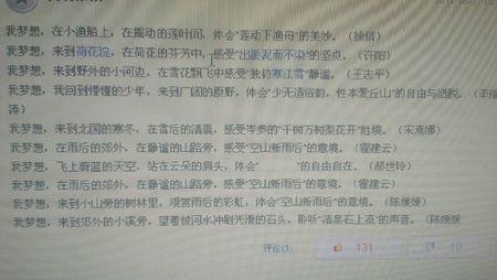 平行句子写冬天