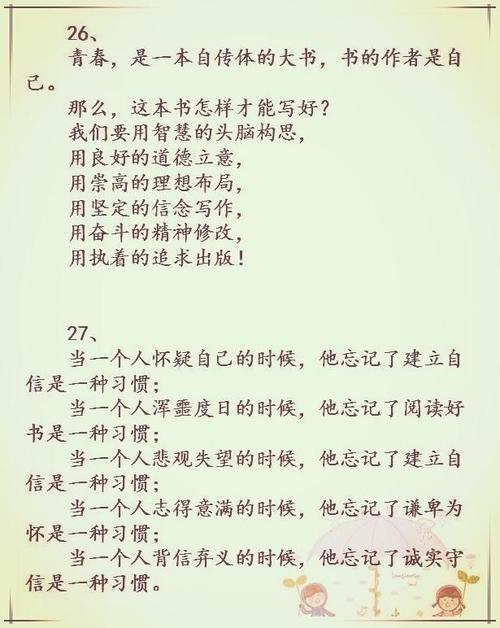 老师的平行句子