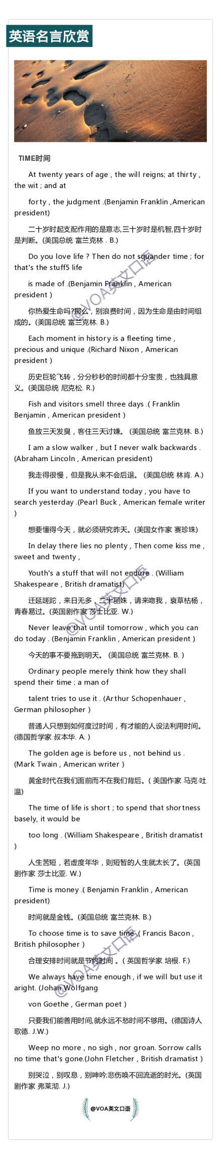 初中英语谚语积累