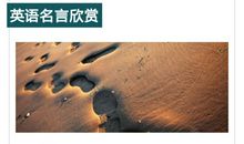 初中要积累的英语谚语