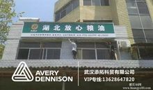 放心粮油安全标语