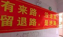 百日高考口号霸气