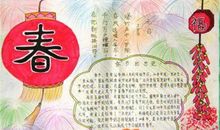 过年小孩的祝福语