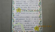 摘抄关于友情的段落