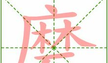 屋角架磨的歇后语大全