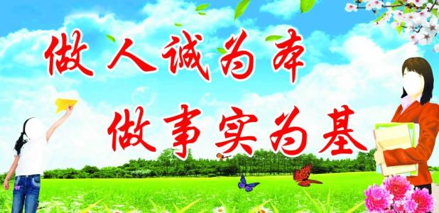 在学校门口的口号