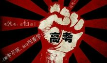 为小学生考试加油的暖心句子