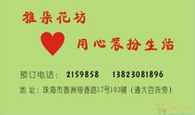 花店的宣传口号