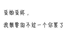 名人关于青春的句子