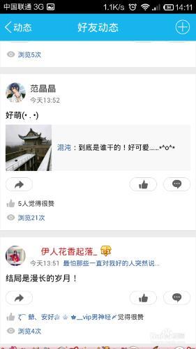 晚上好,谈论微信时光