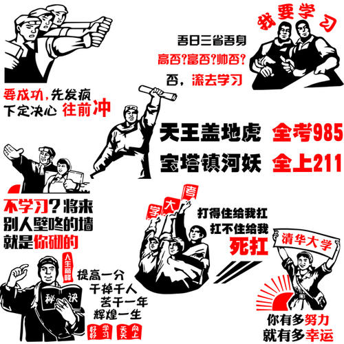 班级口号大全励志高考