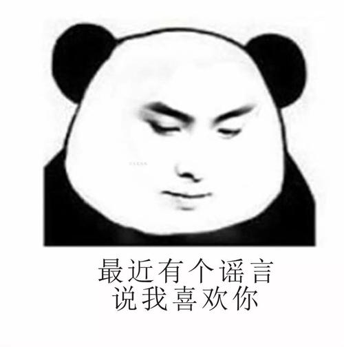 豆阴搞笑告白句