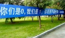 学校迎新生标语