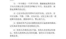 描写朋友友情的段落