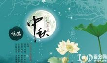 中秋节的祝福语2019