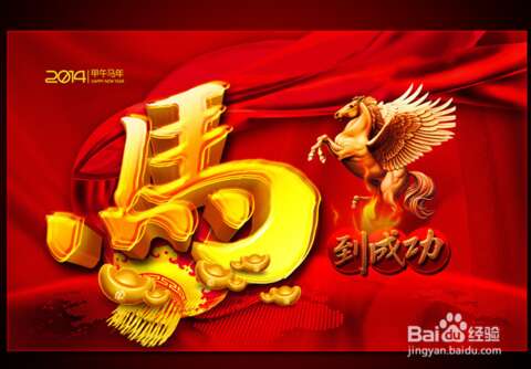 马年老师的问候