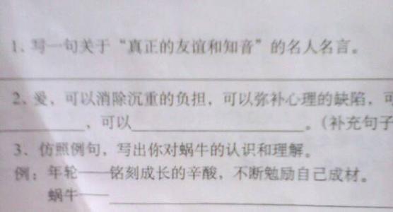 表达名人的名人