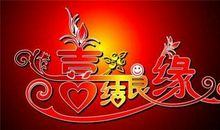 8字祝福成语大全