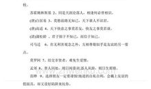 表达友情的名人名言