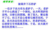 鼓励磨砺意志的名言